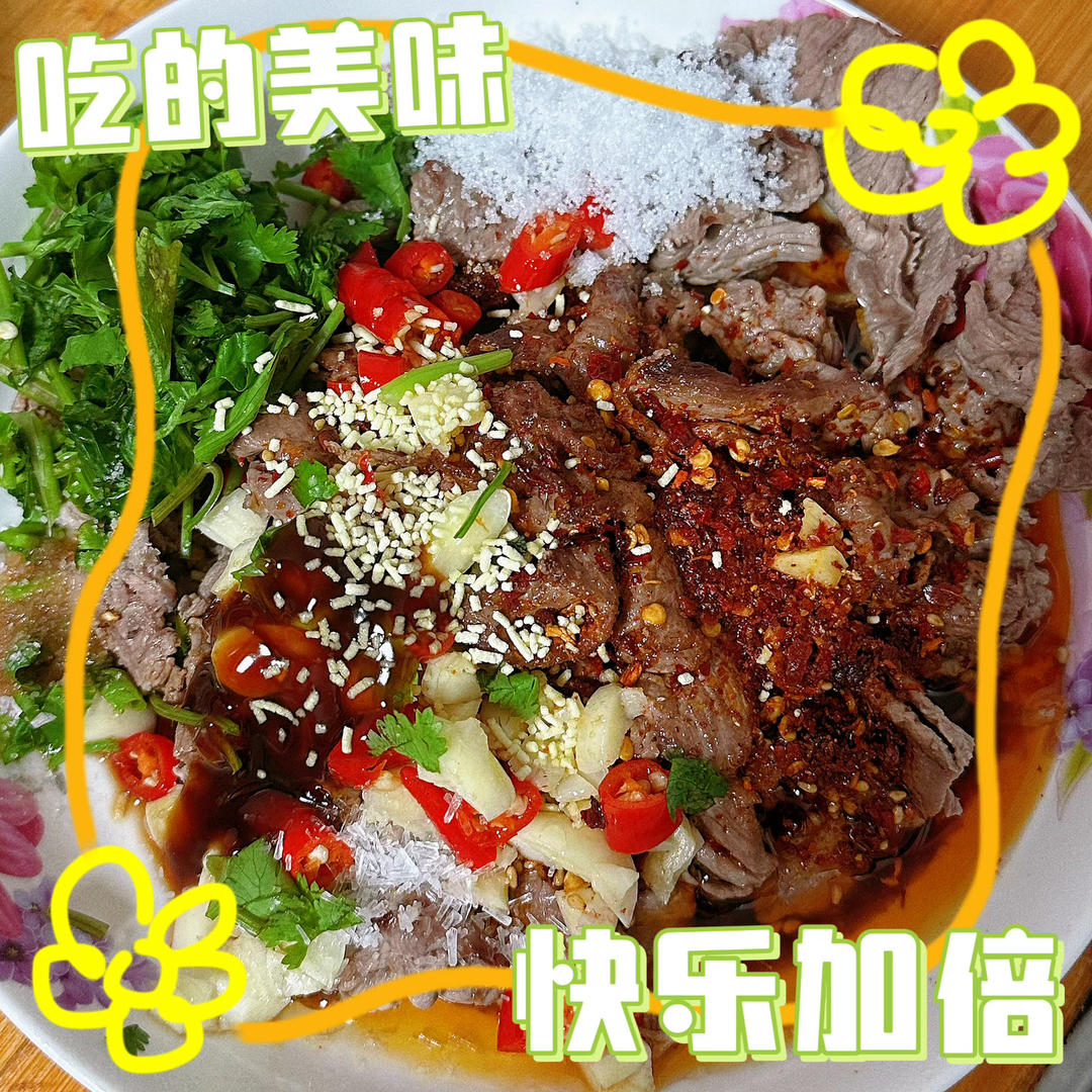 丈母娘吃了都夸的凉拌香菜牛肉