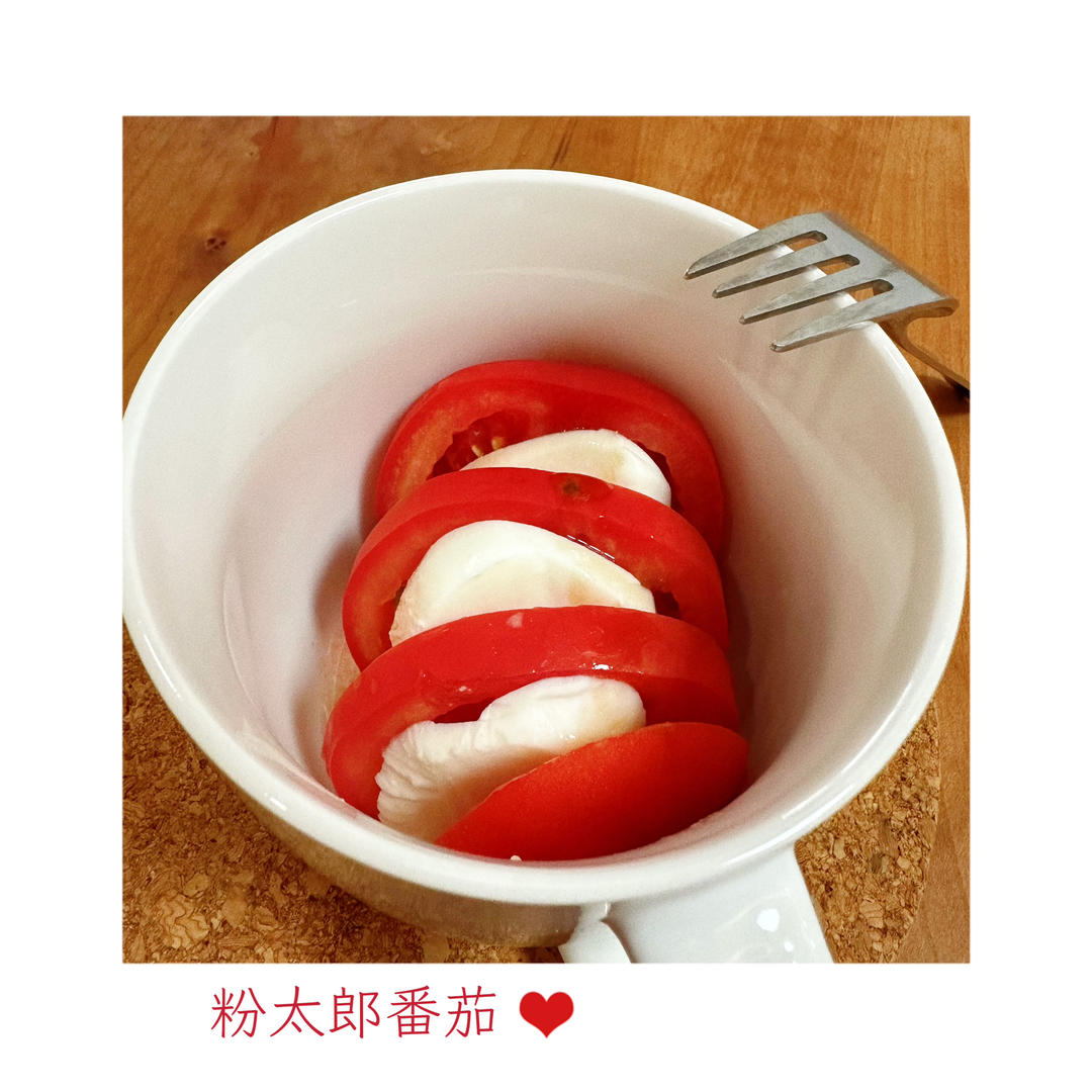 马苏里拉（水牛奶酪）番茄沙拉