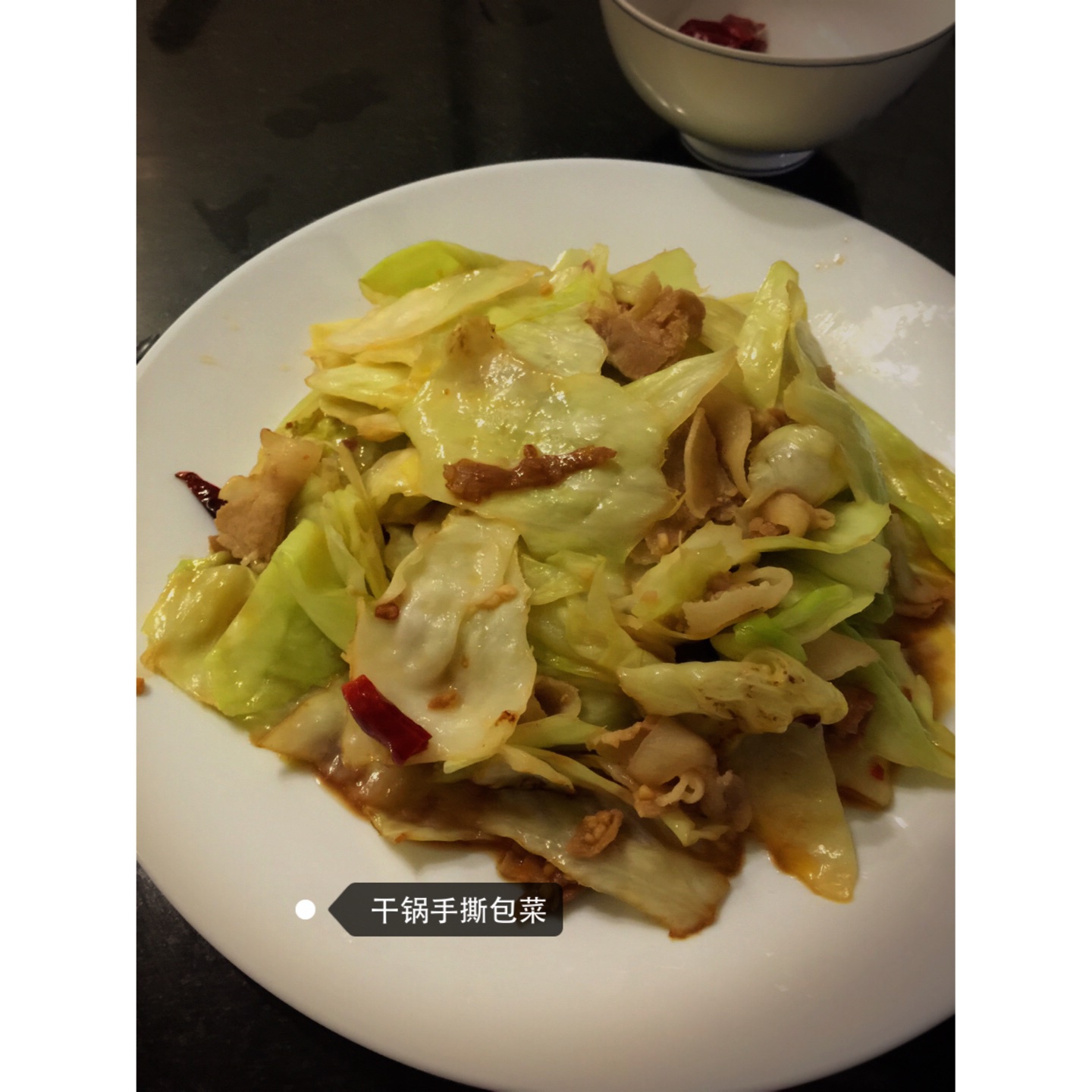 干锅手撕包菜