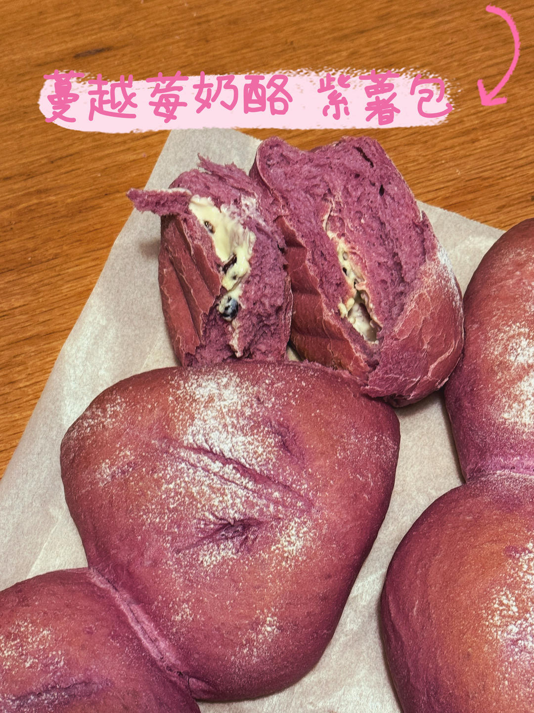 蔓越莓乳酪软欧包｜超爱这个配方