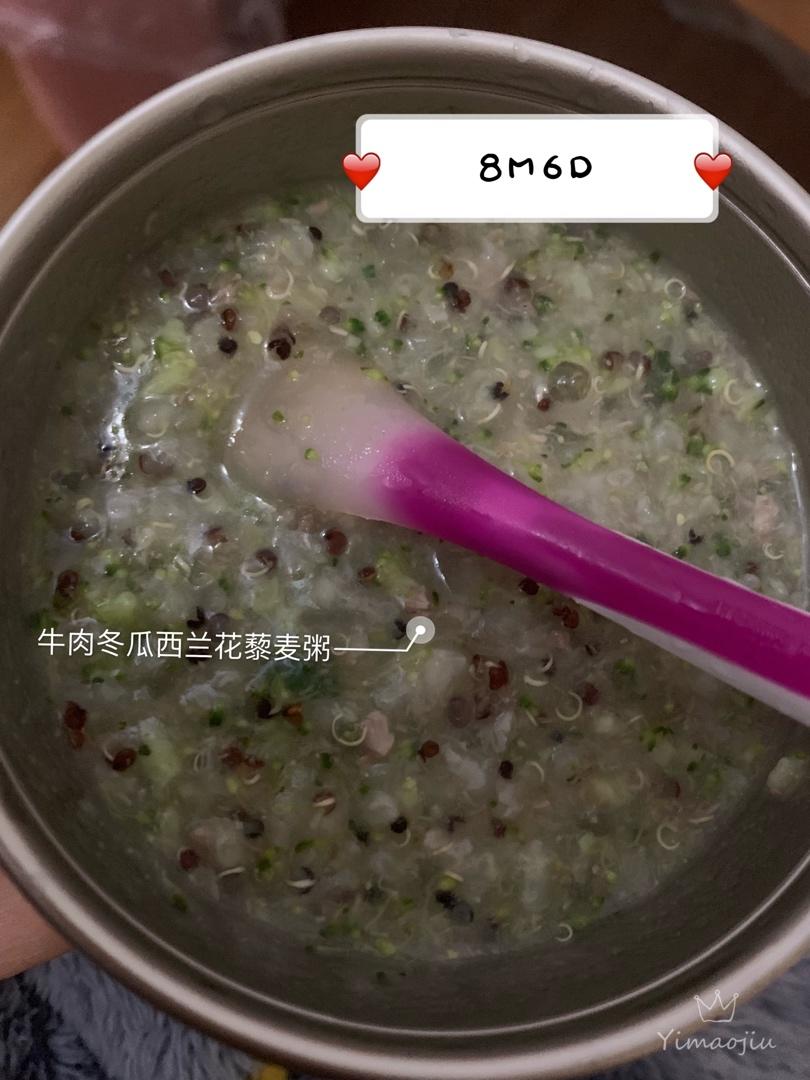 阿嘟的辅食记录