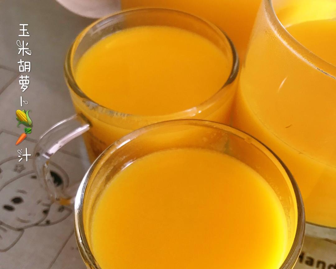 玉米胡萝卜汁