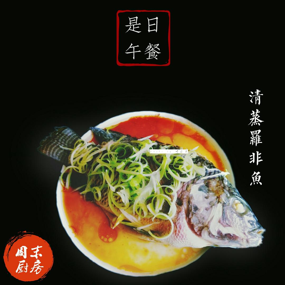 清蒸鲜鱼，完美教程