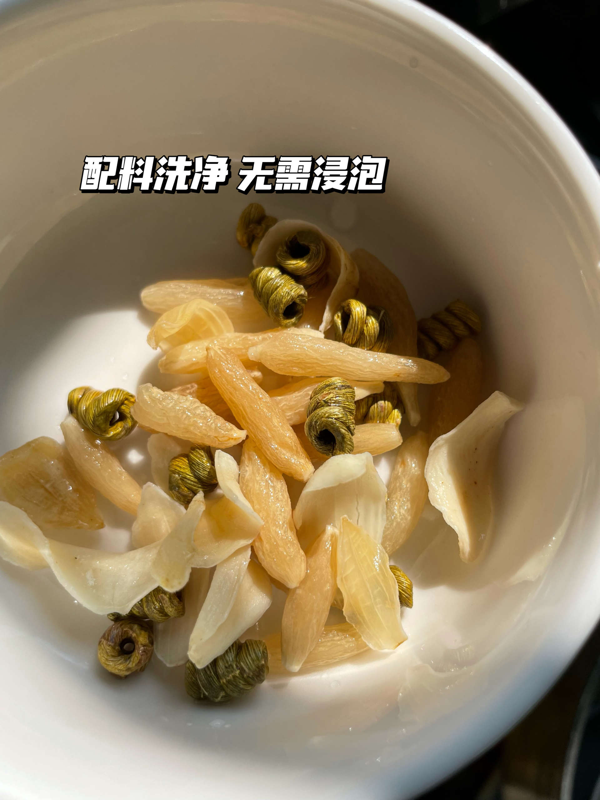简单 石斛麦冬百合清心养胃汤的做法 步骤2