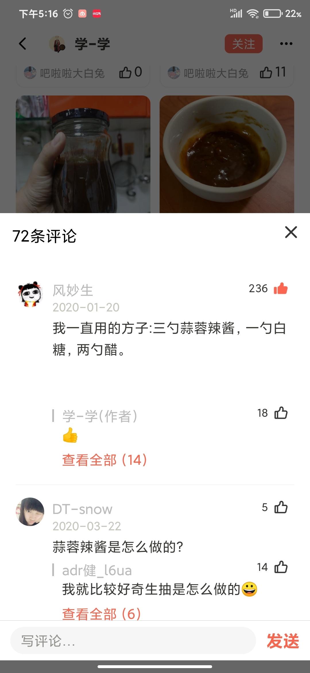 煎饼果子/手抓饼/烤冷面万能调味酱