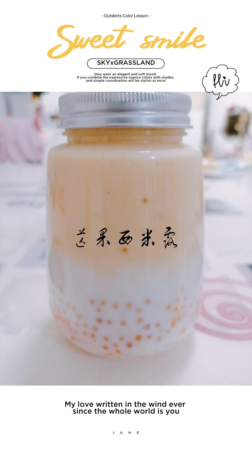 杨枝甘露小朋友超爱