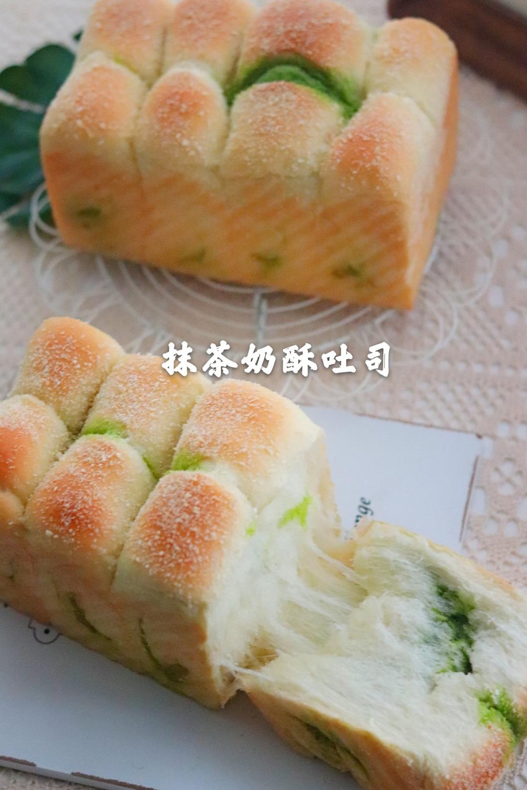 抹茶奶酥小金砖（70%中种吐司）