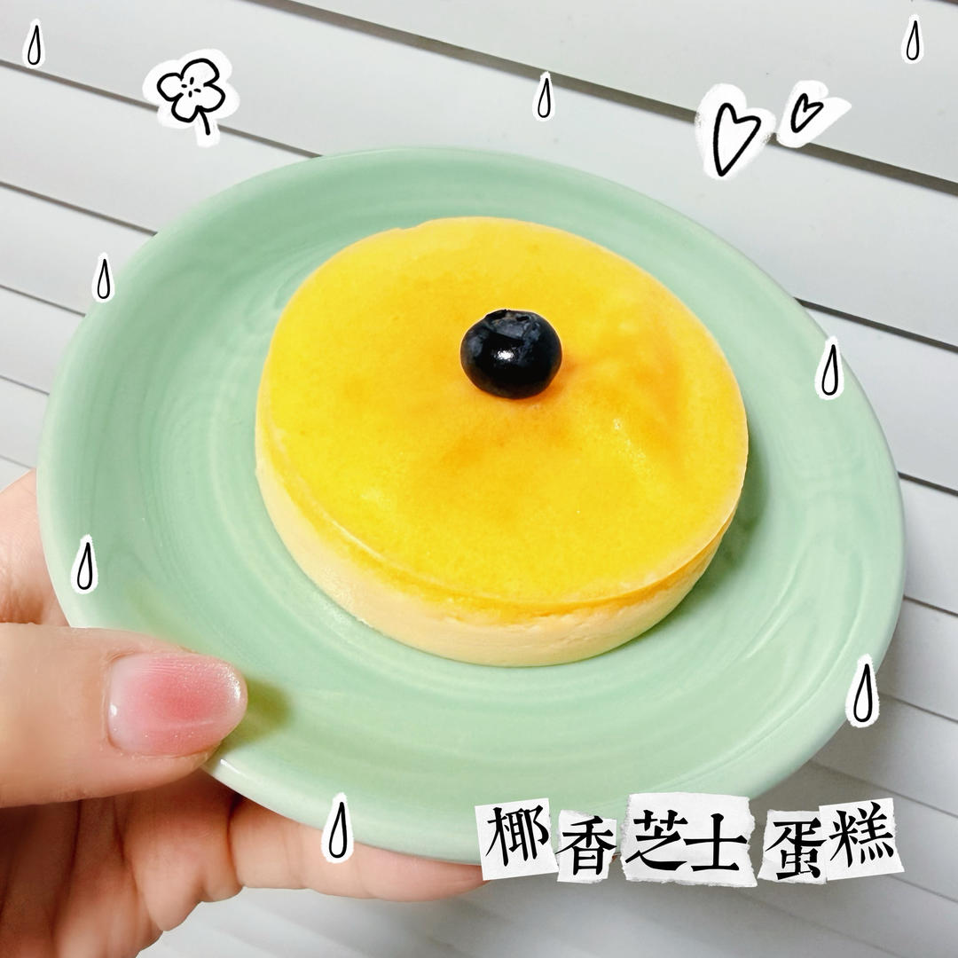 超浓椰香芝士蛋糕