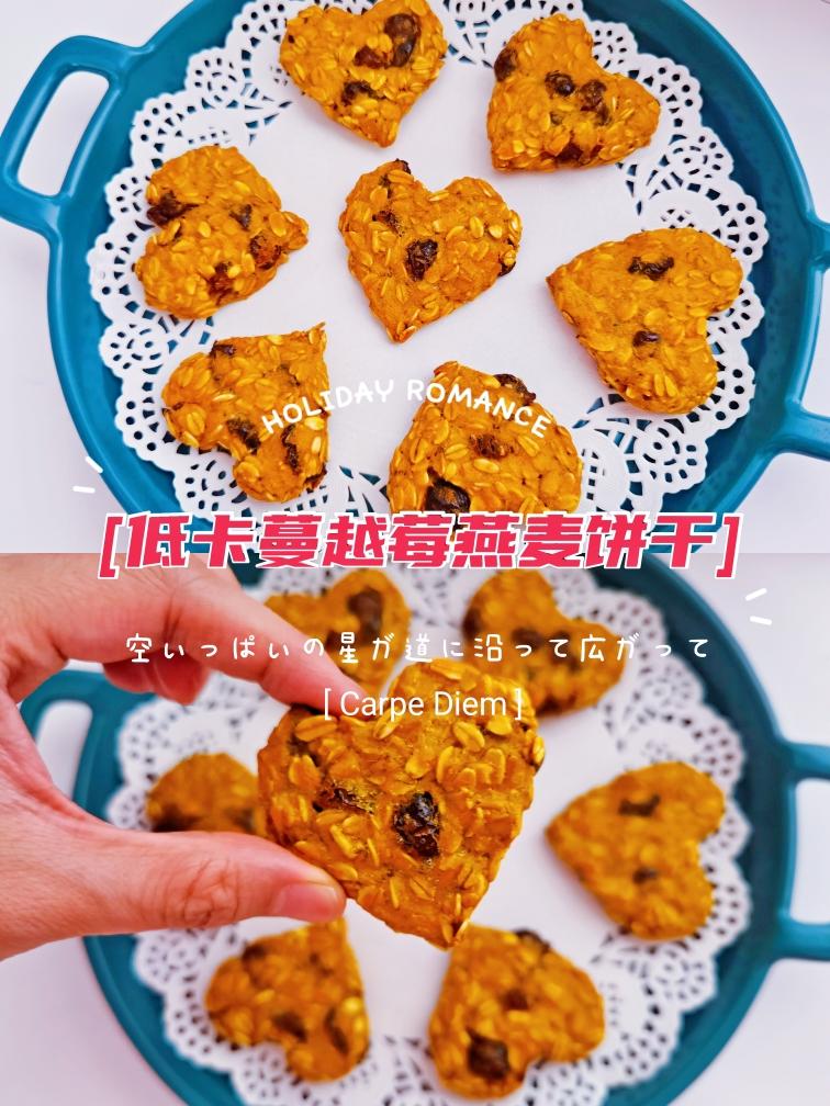 减脂餐之南瓜燕麦饼干的做法