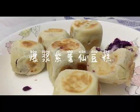 爆浆网红紫薯仙豆糕（家常版）的做法