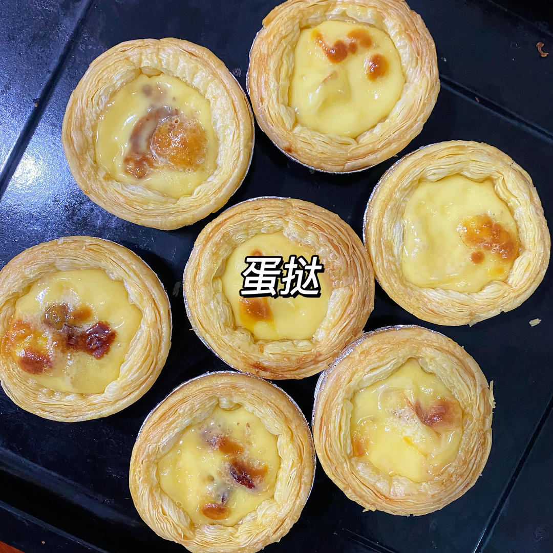 简单的全蛋蛋挞