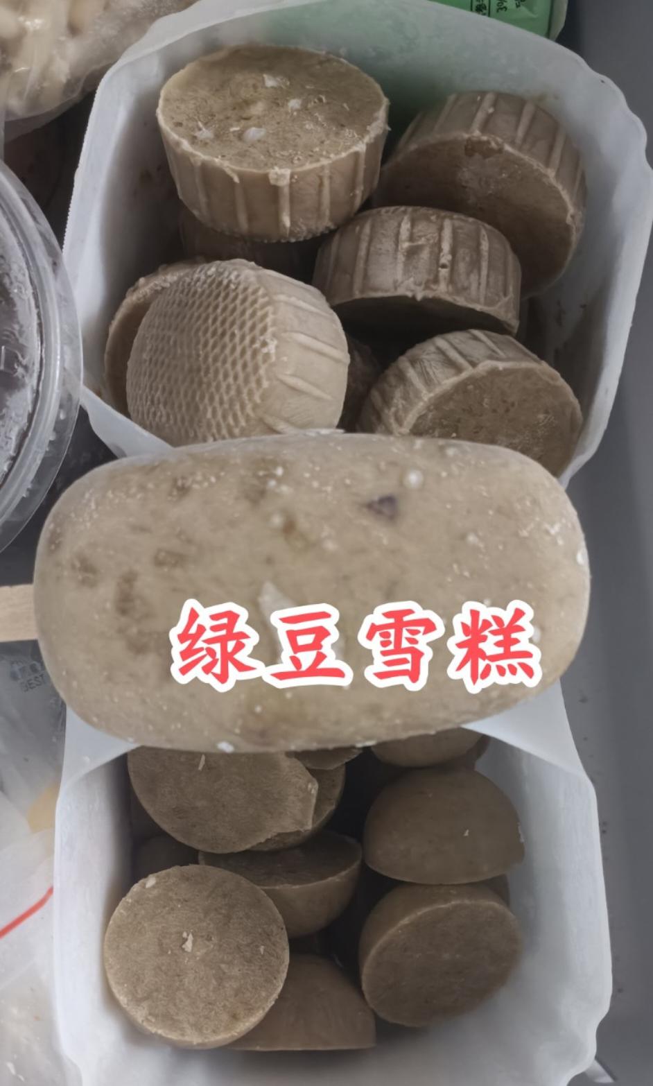 绿豆百合冰糕