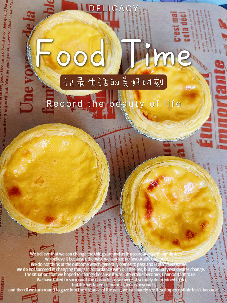 《Tinrry+》葡式蛋挞（Tinrry的超滑嫩配方）