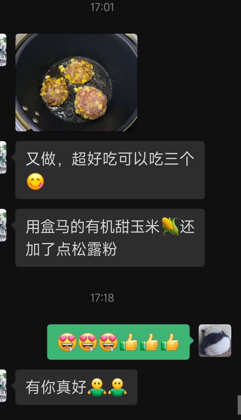 早安饼(玉米猪肉饼)