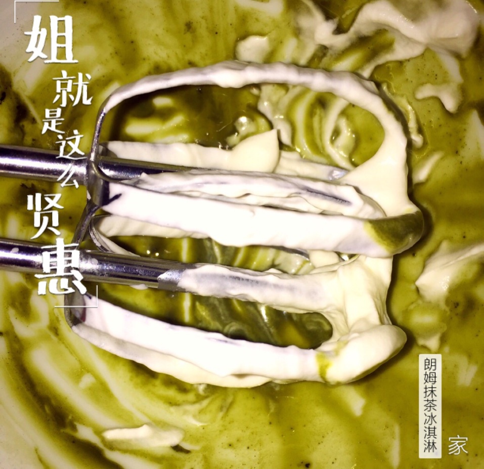 无需搅拌也无冰渣的抹茶冰淇淋