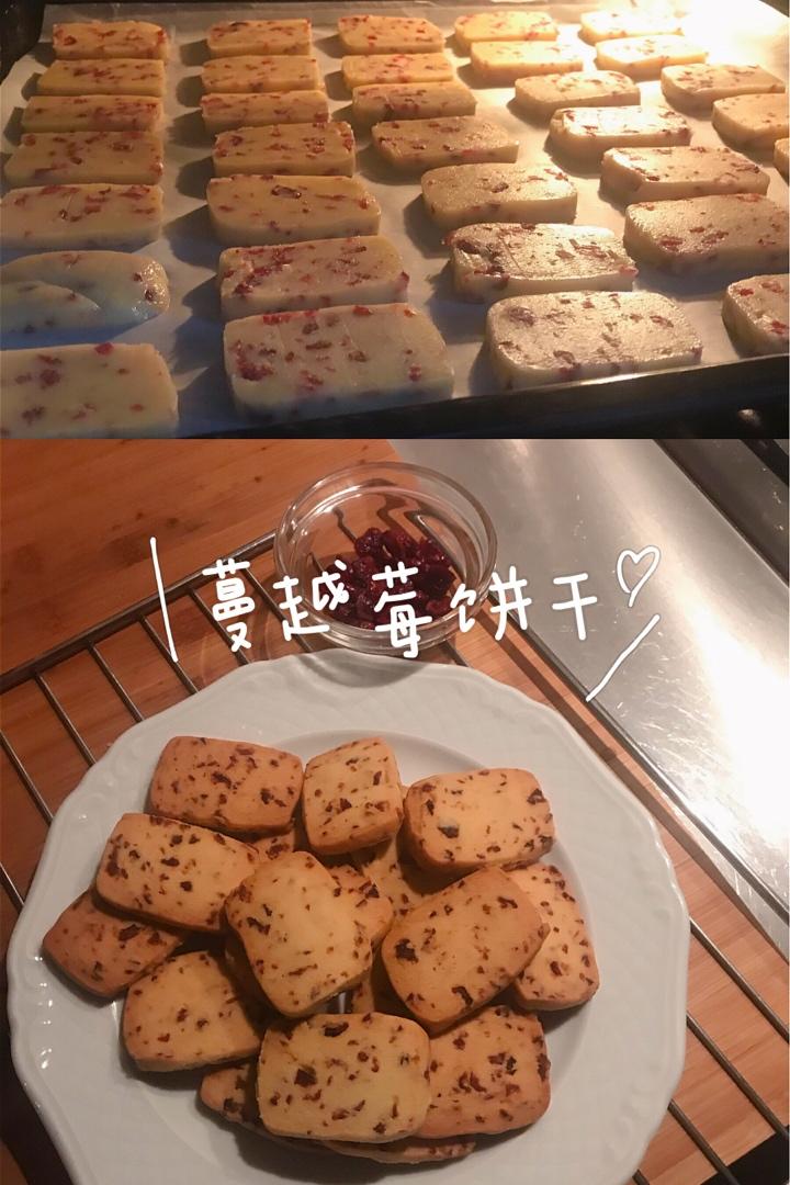 低糖少油版蔓越莓饼干