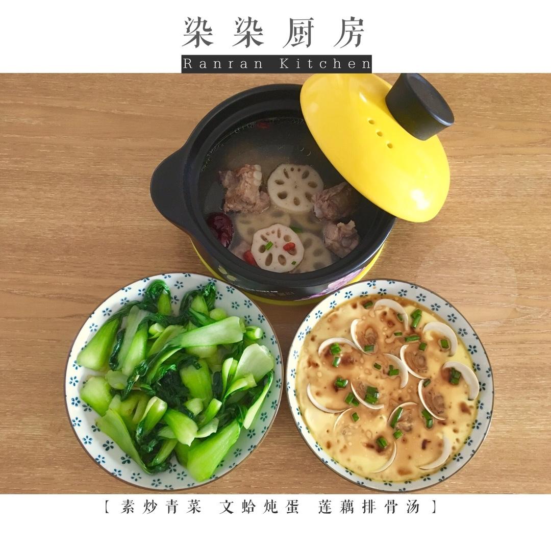 文蛤炖蛋