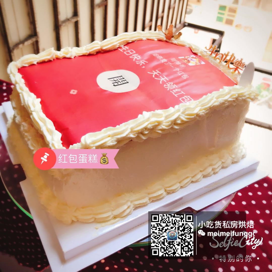 会弹出钱的蛋糕（红包蛋糕）
