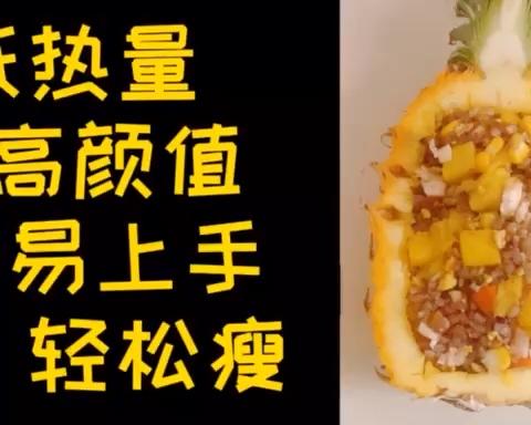 减肥瘦身食谱_瘦身减肥食谱健康_瘦身减肥食谱让你一天赛乐赛