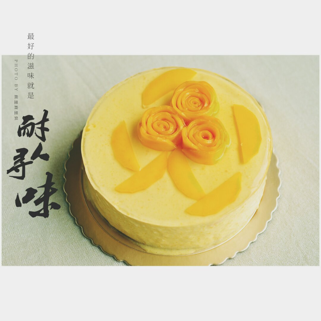 【视频】芒果慕斯（6寸） | 含镜面果胶配方