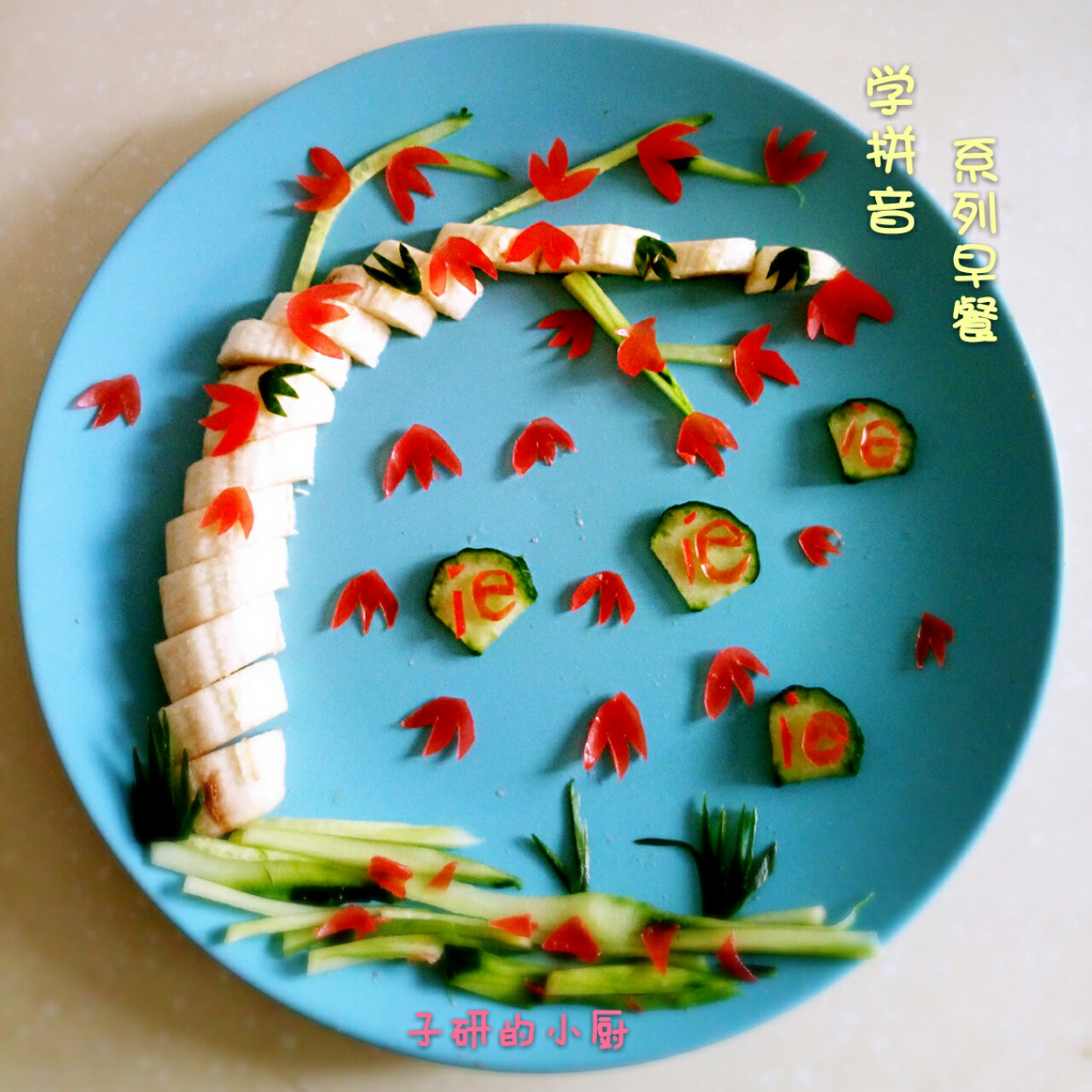 蚂蚁童趣餐