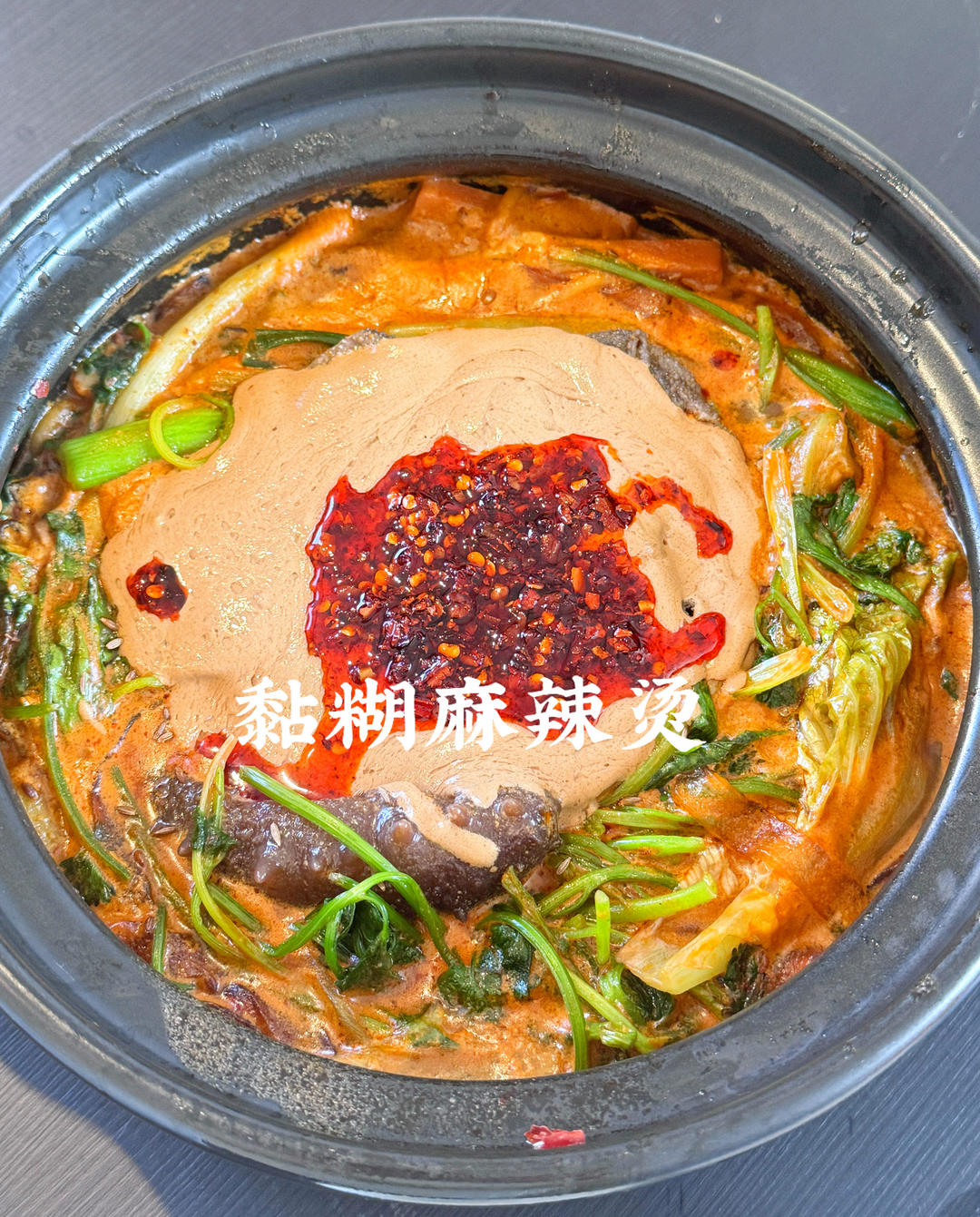 东北黏糊麻辣烫