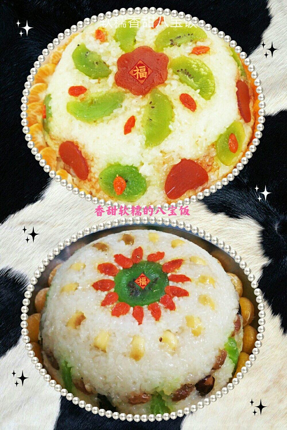 玫瑰细沙八宝饭