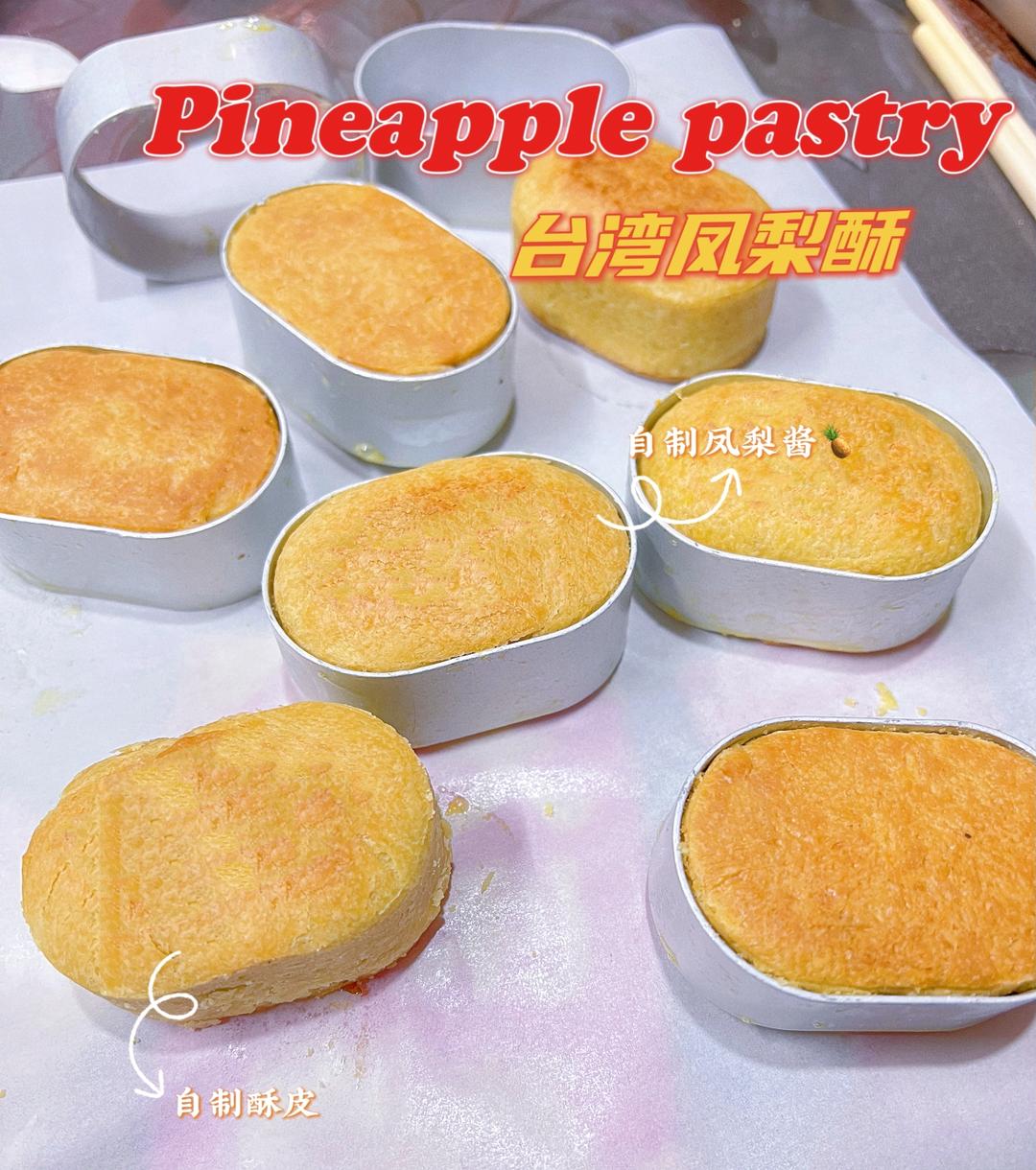 凤梨酥 | 凤梨馅
