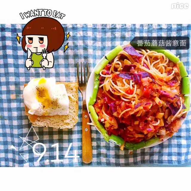 番茄肉酱意面