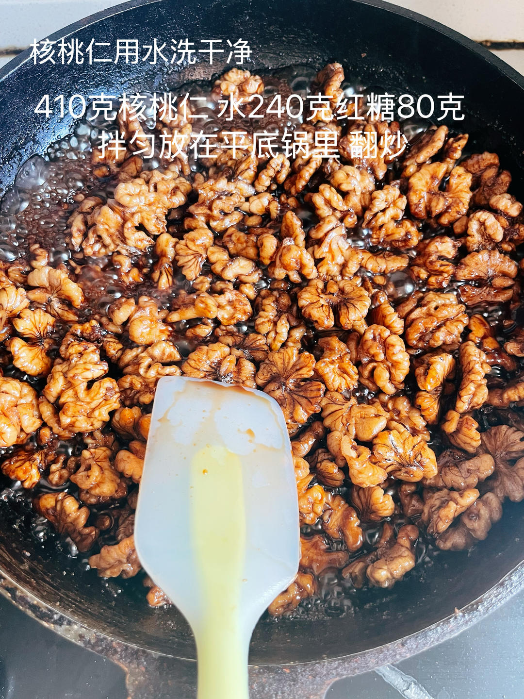湖泊核桃仁