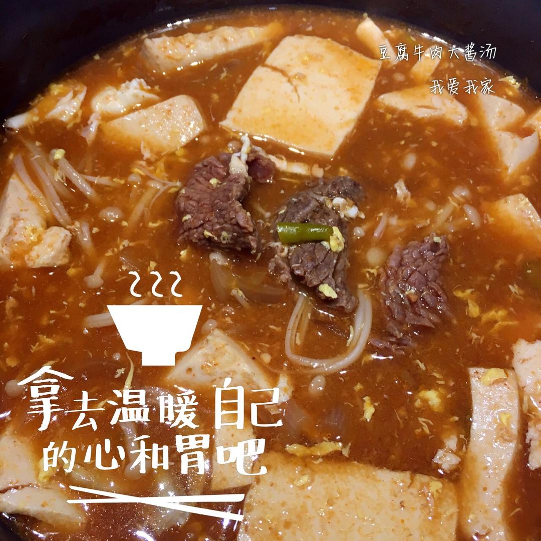 豆腐牛肉大酱汤