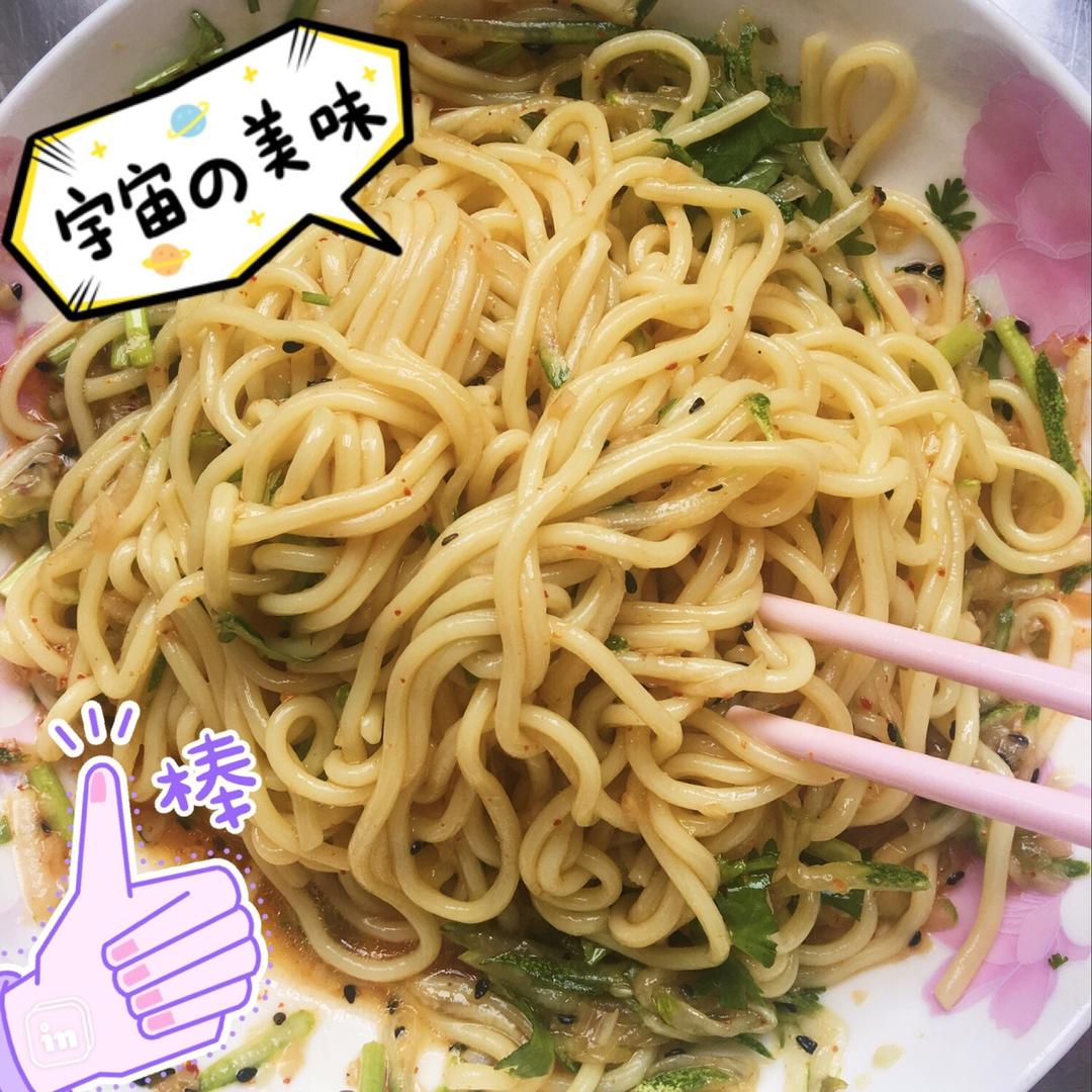 宇宙第一凉拌面