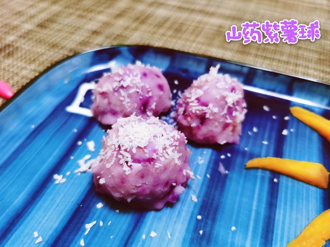 紫薯控的椰蓉紫薯球