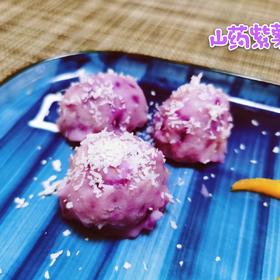 紫薯控的椰蓉紫薯球