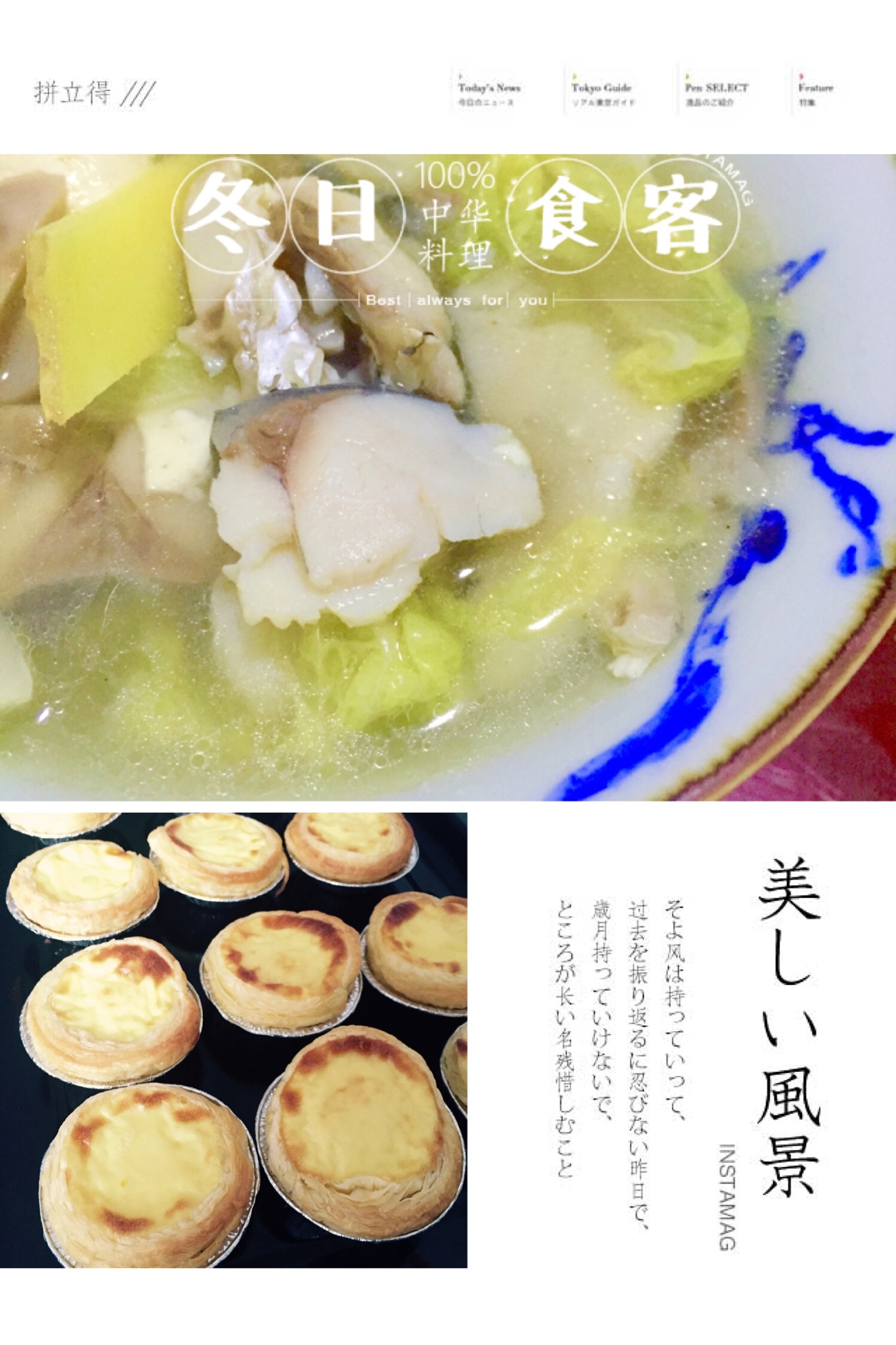 口蘑豆腐鱼片汤的做法