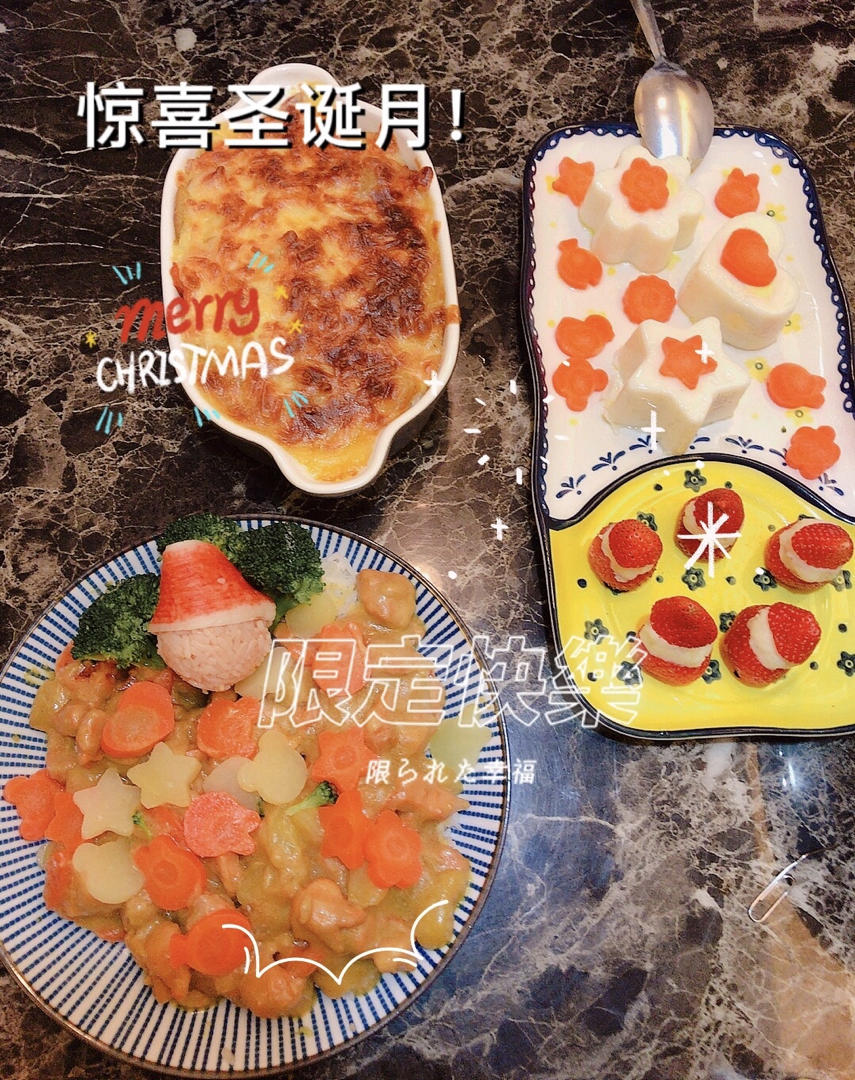 圣诞老人咖喱肥牛饭