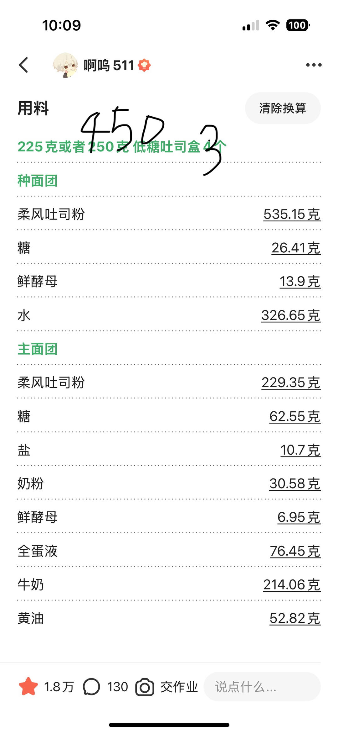 奶酥手撕小吐司