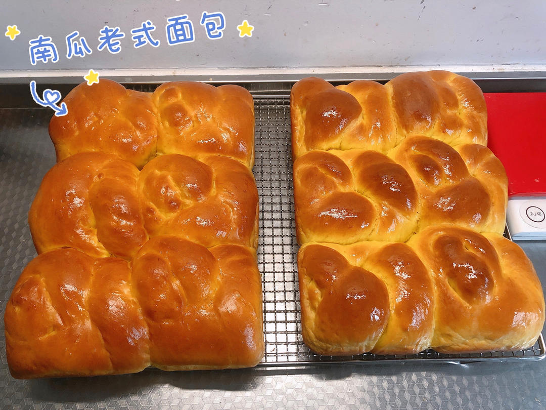 南瓜老式面包