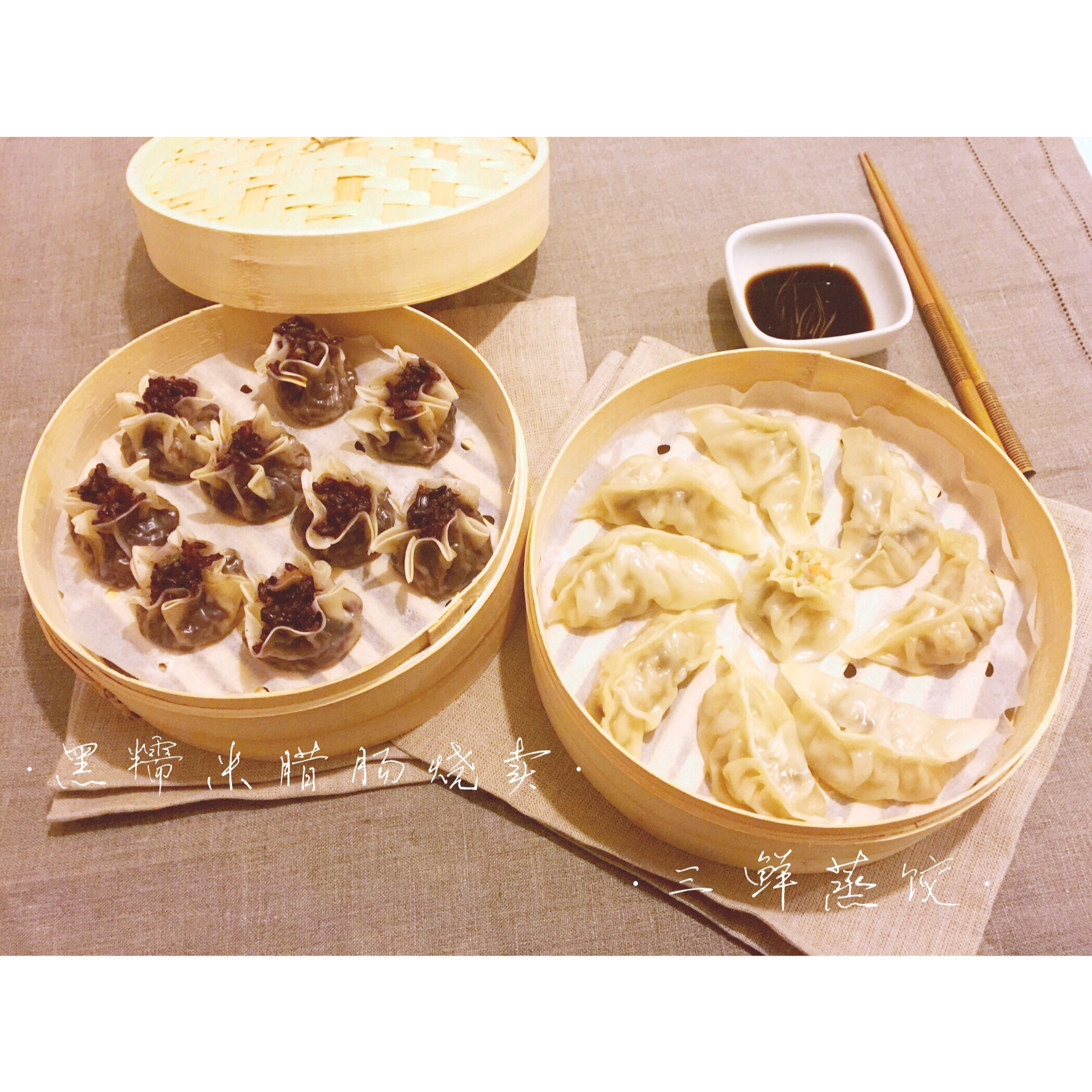 家常烧卖(爸爸的味道)