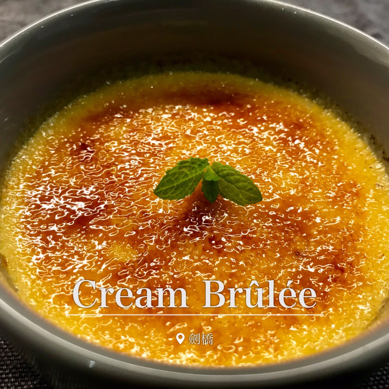 法式焦糖布丁/布蕾Cream Brûlée的做法