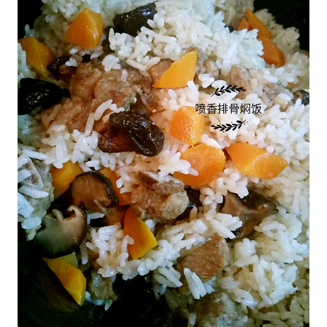 喷香排骨焖饭（爆好吃）
