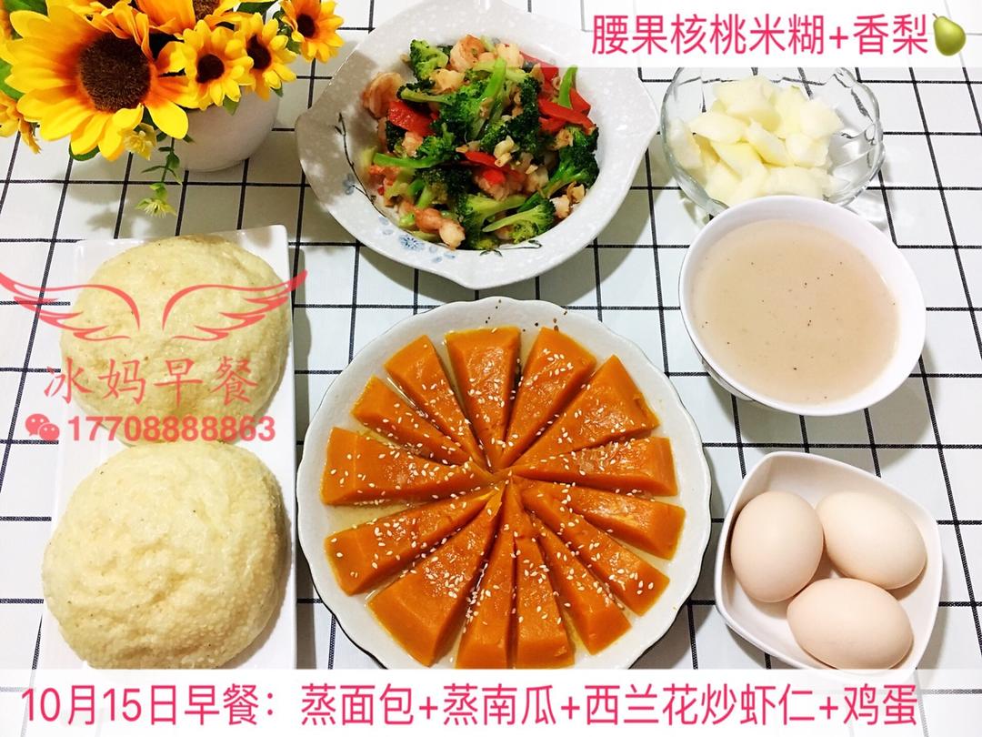 小冰三年级早餐（更新都上传在跟做里，菜谱里只有一天😂）