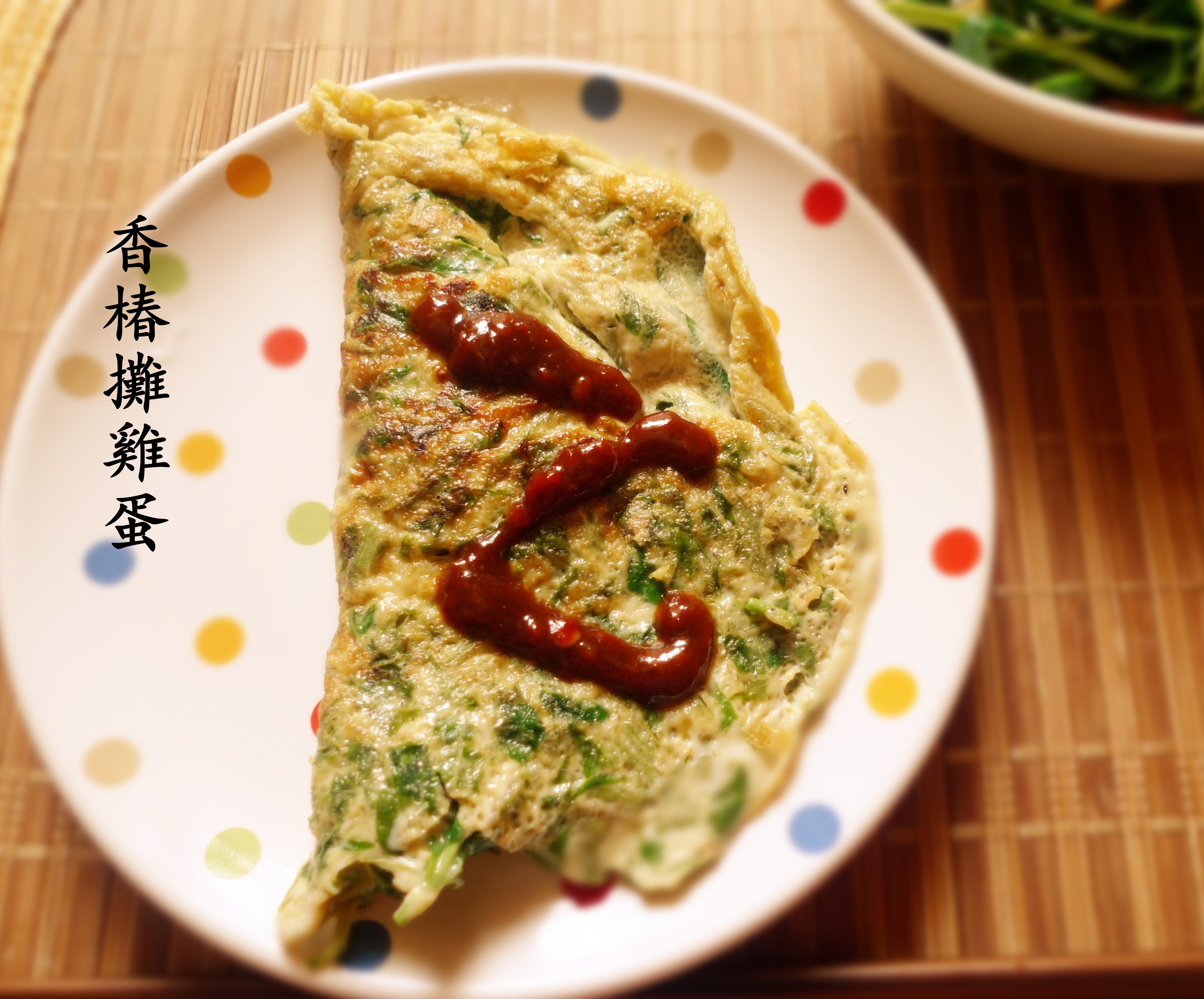 香椿鸡蛋煎饼