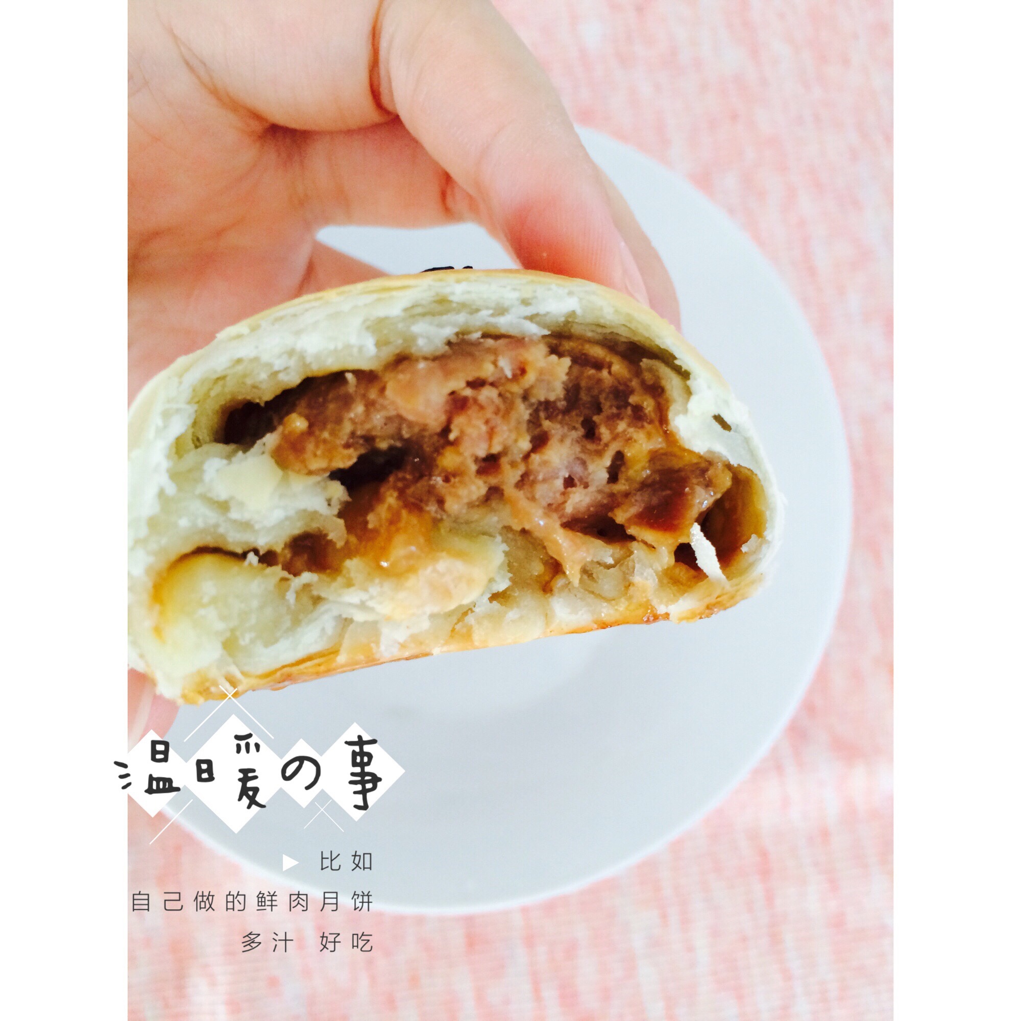 蛋黄酥酥酥（超级奶香黄油版）