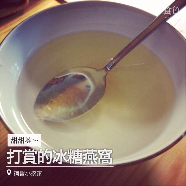 欢喜燕窝
