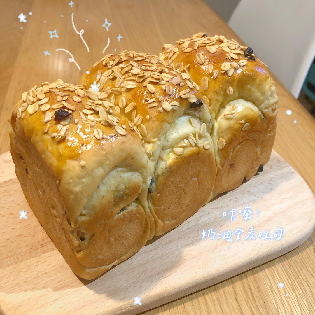 全麦淡奶油土司