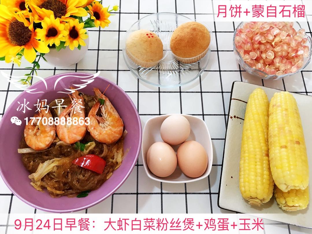 小冰三年级早餐（更新都上传在跟做里，菜谱里只有一天😂）