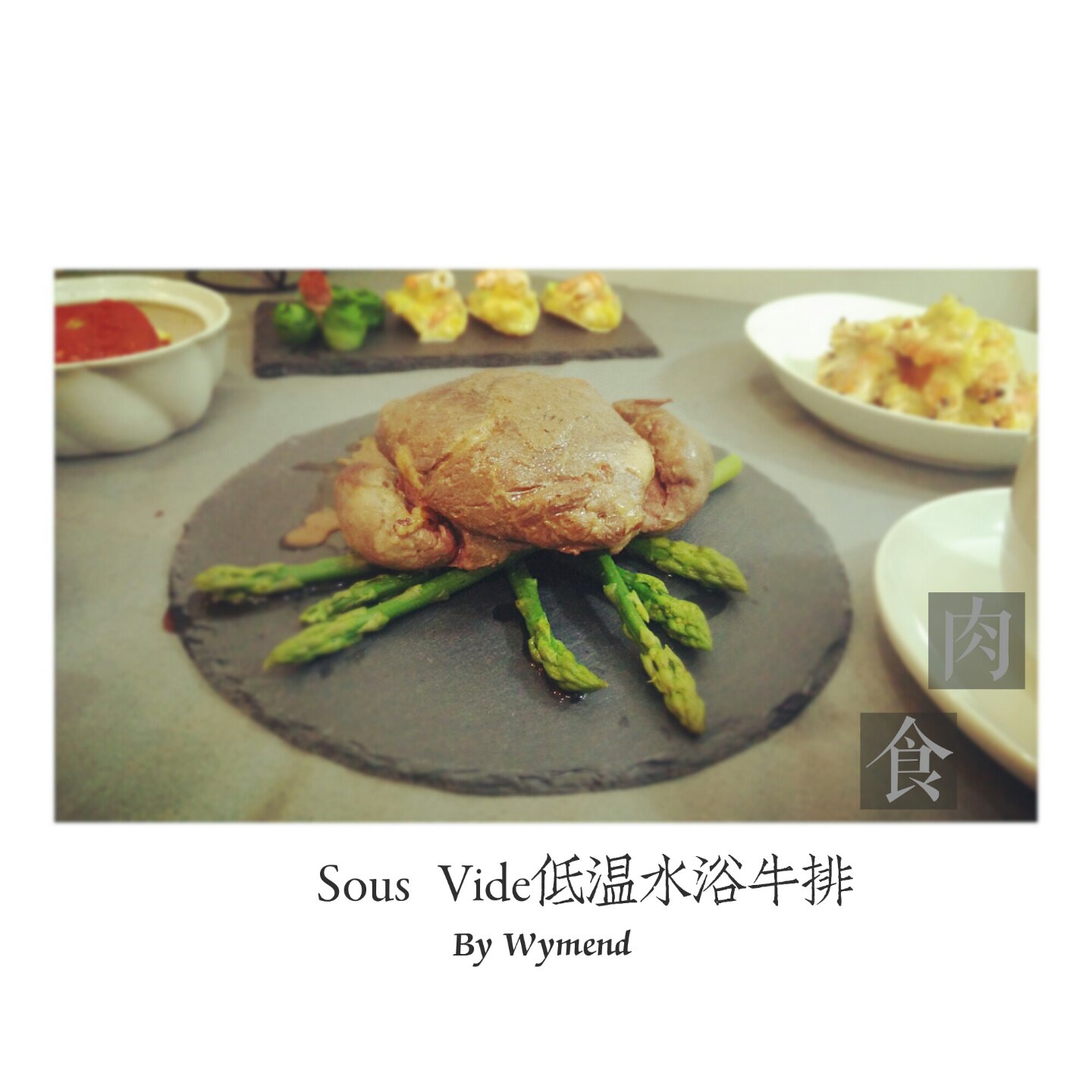 sous vide低温水浴牛排-新手也能成为米其林大师