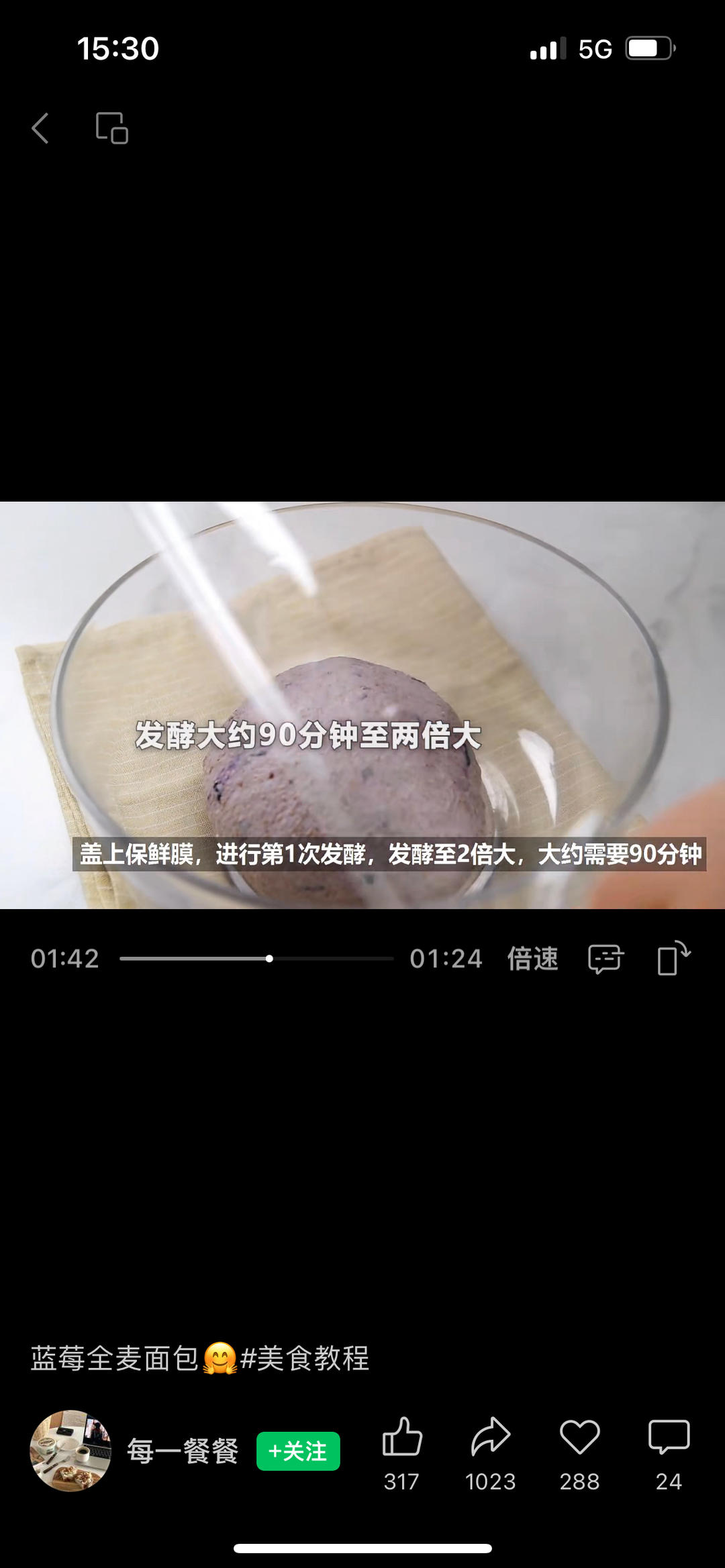 纯奶手撕吐司的做法 步骤1