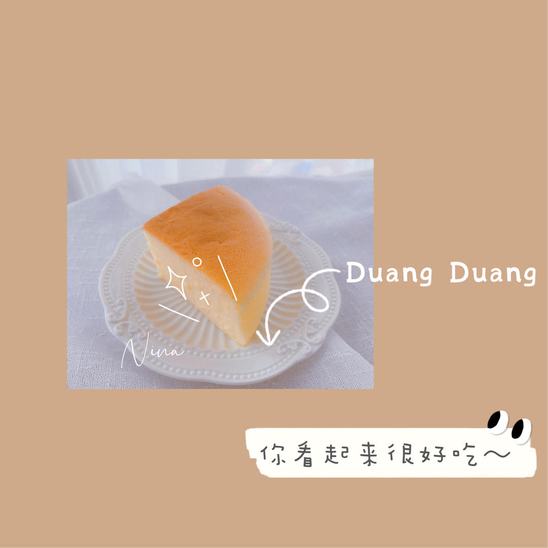 轻乳酪蛋糕（瑞可爷爷同款）网红轻乳酪